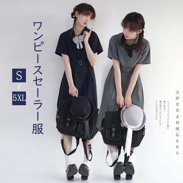jkワンピースグレー夏セーラー服灰半袖膝丈中学生高校生制服学生制服夏服大きいサイズ小学生カジュアル体型カバー可愛いワンピ女子高生学生服通学セーラー海軍風上品大人通勤日常制服風zum3