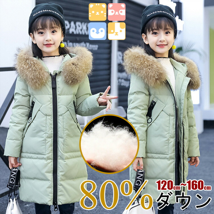 自信作!/120-160cm/5色展開/送料無料キッズダウンコートダウン子供ダウンジャケットキッズダウンコートロングコート長め男の子女の子アウタージャンパー中綿コート防寒ジッパーフード付きロングおしゃれ軽い120130140150160｜MONONOKE SHOP