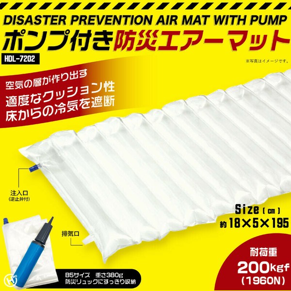 揚水機付き添い人防災大気圏つや消しHDL-7202