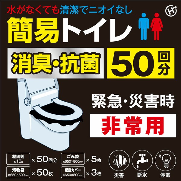 非常用飾り気のない幼児用便器50回分HED-7042