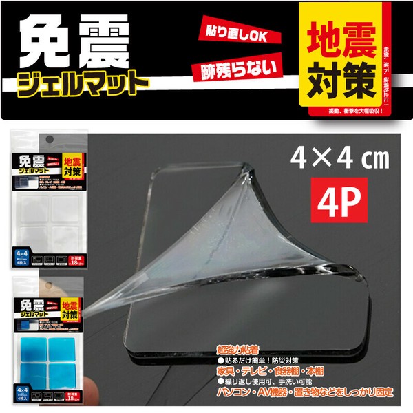 免震ジェルマット4×4?4PHED-6199/HED-6212