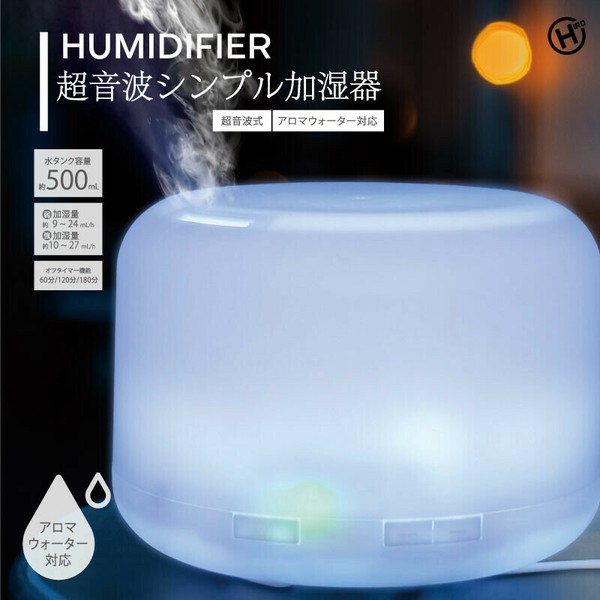 超音波分かりやすい加湿器HED-7103