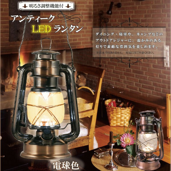 アンティークLEDランタンWJ-8000