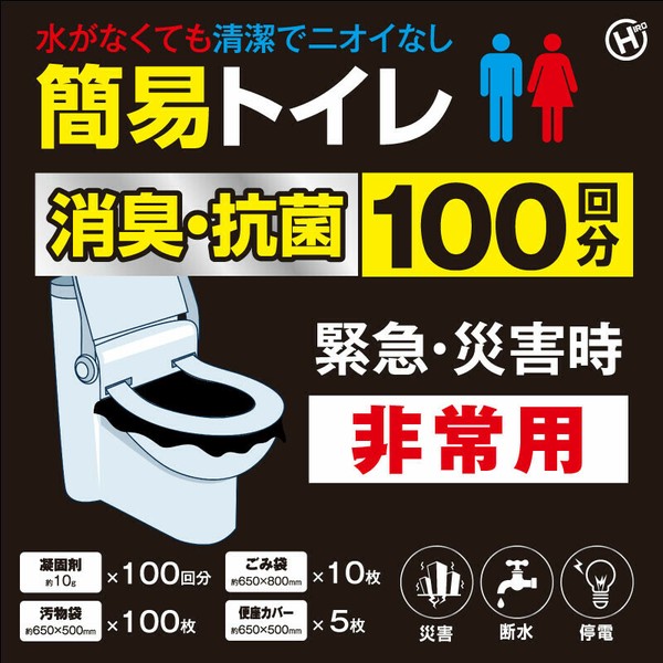 非常用飾り気のない幼児用便器100回分HED-7059