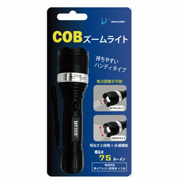 COB望遠レンズともし火WJ-8058