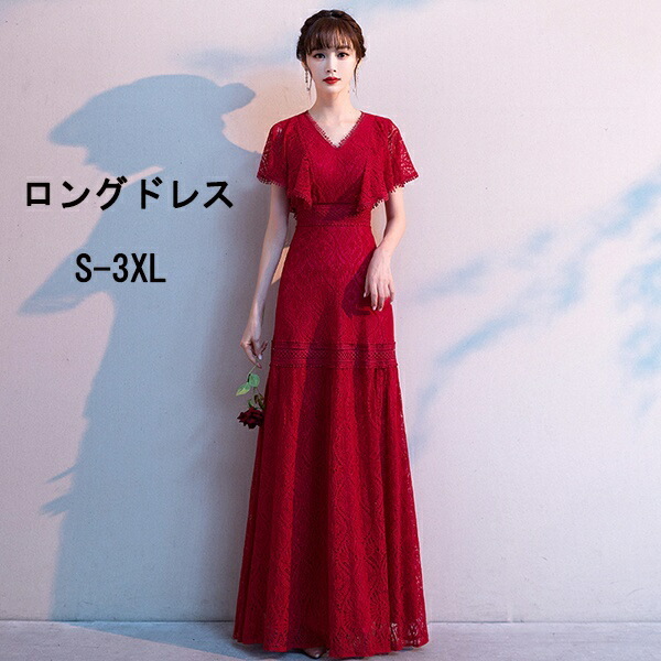パーティードレス結婚式ロングドレス演奏会半袖大きいサイズ演奏会用ドレスお呼ばれステージドレス母親ドレスワインレッド20代30代40代50代S/M/L/XL/2XL/3XLグローリーパーク