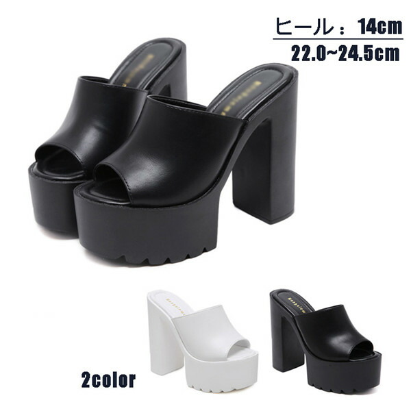 サンダルヒール厚底パーティーサンダル14cmヒール超ミュール粗いヒール美脚レディース靴シューズ結婚式二次会ブラックホワイト22.0~24.5グローリーパーク