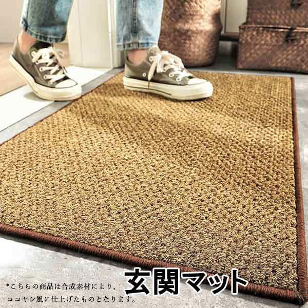 おしゃれな玄関マット！4サイズ玄関マット屋外オシャレ屋外マットドアマット北欧シンプルラバーゴムマットカーペットラグ泥落とし滑り止め便利事務所オフィスお店t2d4グローリーパーク