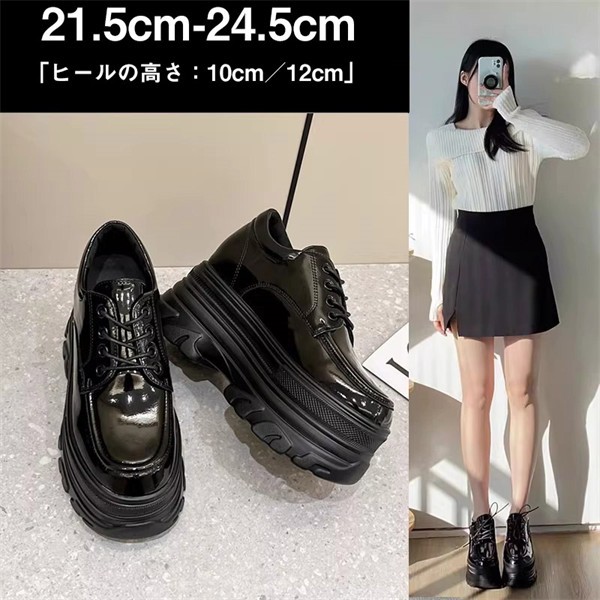 厚底ローファーレディース小っちゃい向け10糎12糎はたご屋踵美脚成り行き黒シューズ烏兎マニッシュ靴流行り物系厚底シューズ脚長成り行き今めかしい流行り心地好い通い通学会う約束好いたらしいブラックグローリーパーク