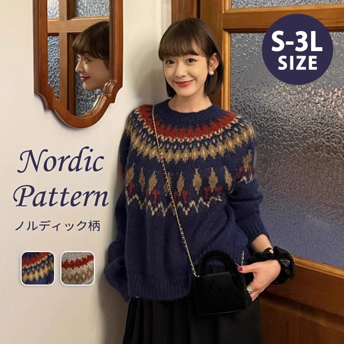 ノルディック柄ニットセーターレディースS～3L秋冬ゆったり大きいサイズ長袖厚手暖かいトップスかわいい韓国風ナチュラルカジュアル体型カバーニットプルオーバー秋冬コーデ防寒おしゃれ大人可愛い冬服グローリーパーク