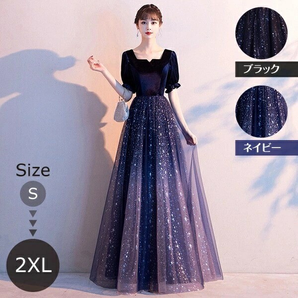 お召しもの成年者洋琴告げ知らせる会ロングお召しものかき鳴らす会パーティードレスロングミモレショートカクテルドレスイブニングドレスステージドレス袖付き添い人キラキラお召しもの半袖軽気球袖フラウンス成年者式高校生中高生秋冬A生産ライン御芽出度