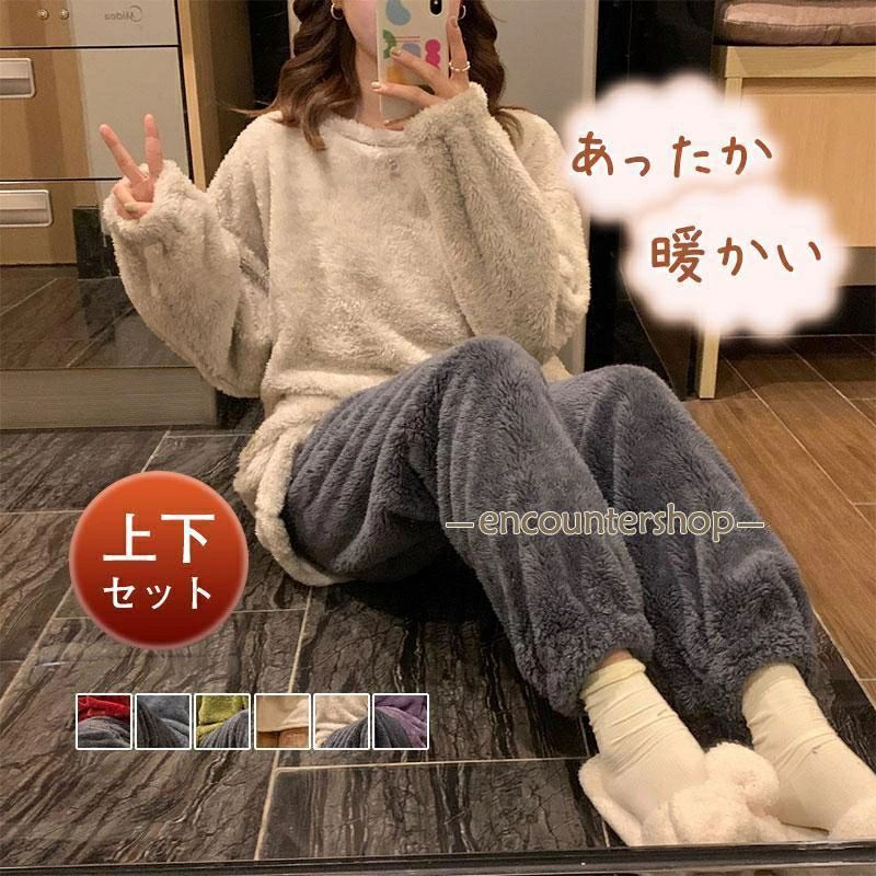 ルームウェア厚手上下セットもこもこレディースパジャマゆったり可愛い部屋着長袖秋冬暖かいふわもこパジャマ寝巻き
