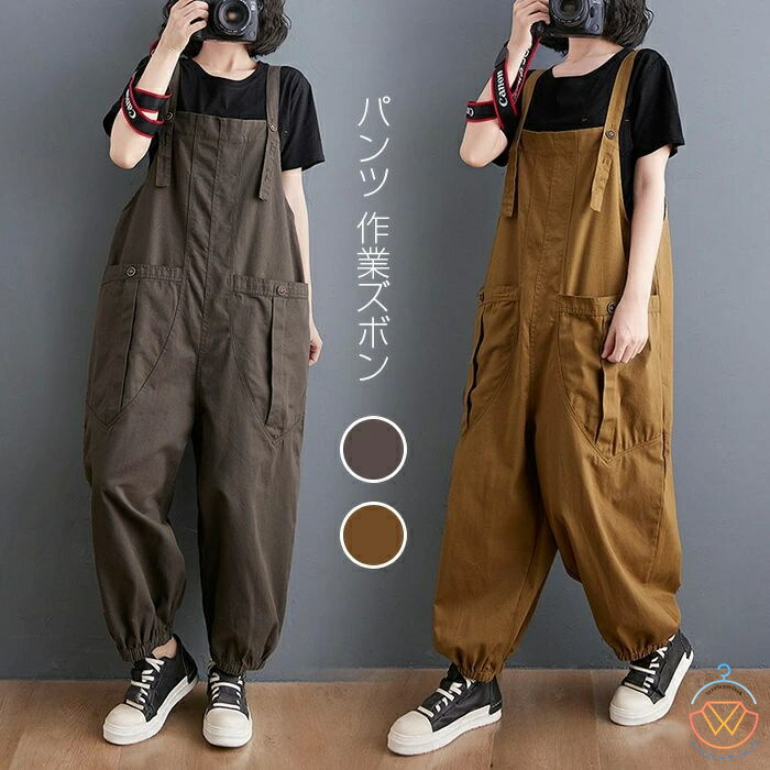 パンツ作業ズボンサロペットオーバーオールレディースゆったりOverallsソワークパンツつなぎ作業服カジュアルデニムオールインワン春秋冬