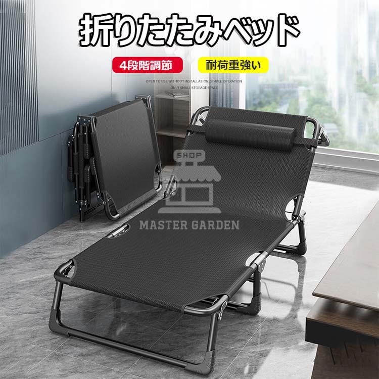 6キャンプベッド折りたたみ簡易ベッドワイドコットコンパクトアウトドアベットレジャーベッド4段階調節持ち運びベッド寝具イス椅子アウトドアソロキャンプファミリーキャンプキャンプbbqバーベキューレジャーオフィス送料無料