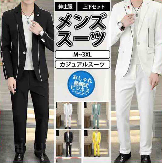 背広メンズ上下書き割り心地よい背広30代40代50代今めかしい秋冬春御召しもの背広華燭の典二次会パーティースリムテーラード