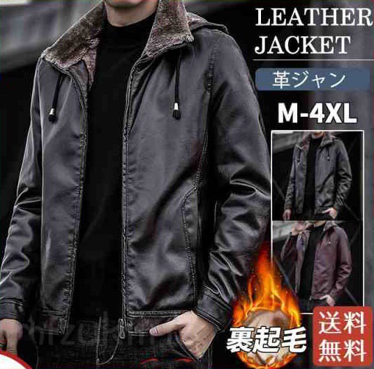 ライダースジャケットメンズ高品質加工ボアジャケット裏起毛裏ボア革ジャンレザージャケット皮ジャンバイク防風ルゾン秋冬バイカー