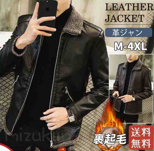 ライダースジャケットメンズ高品質加工ボアジャケット裏起毛裏ボア革ジャンレザージャケット皮ジャンバイク防風ルゾン秋冬バイカー
