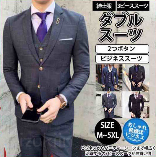スーツメンズスリーピース2つボタンビジネススーツ3ピーススーツ30代40代50代おしゃれ秋冬春ベスト付き結婚式スリム卒業式