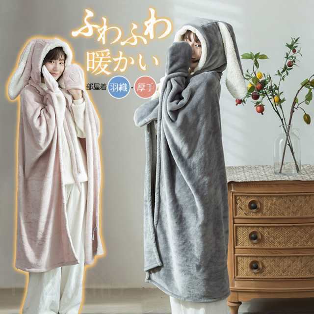 着る毛布レディース着るブランケット裏起毛羽織かわいいフード付きボタン付き前開きフランネル暖かいふわふわもこもこ厚手ルームウェア部屋着