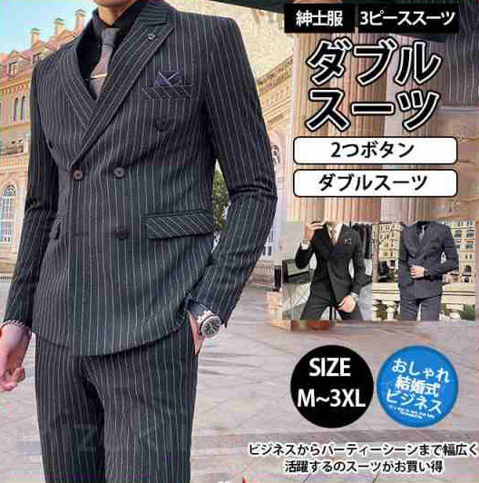 スーツメンズスリーピース2つボタンビジネススーツ3ピーススーツ30代40代50代おしゃれ秋冬春ベスト付き結婚式スリム卒業式
