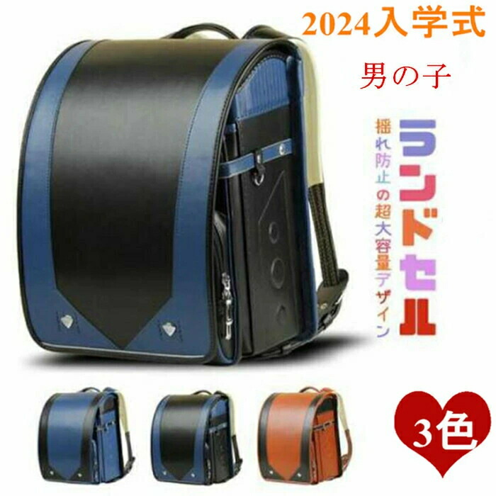 送料無料!入学式ランドセル男の子無地パステルカラー軽い大容量防水入学準備入学祝いa4フラットファイル対応合皮通学バッグ自動ロック丈夫通学ギフト撥水加工子供新学期お祝いバックランドセルプレゼントギフト6年保証付き
