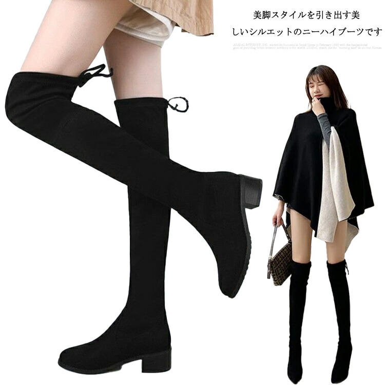 ニーハイブーツ 3cm 6cm 8cmヒール レディース 防水 裏起毛追加 スエード 美脚 シューズ ロングブーツ ファッション 脚長 黒 靴 秋冬 おしゃれ ブラック 小さいサイズ 大きいサイズ 防水