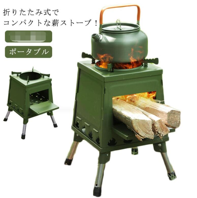 薪暖房器 折りたたみ式 パウダーコンパクト コンロ 一皿分の料理 今めかしい ソロ暖房器 精神的な統合飾り気の無い 軽さ 携帯型 ピクニック キャンプストーブ 難民キャンプ装置 丸焼き 膳立て 室外 煖炉 かがり火台
