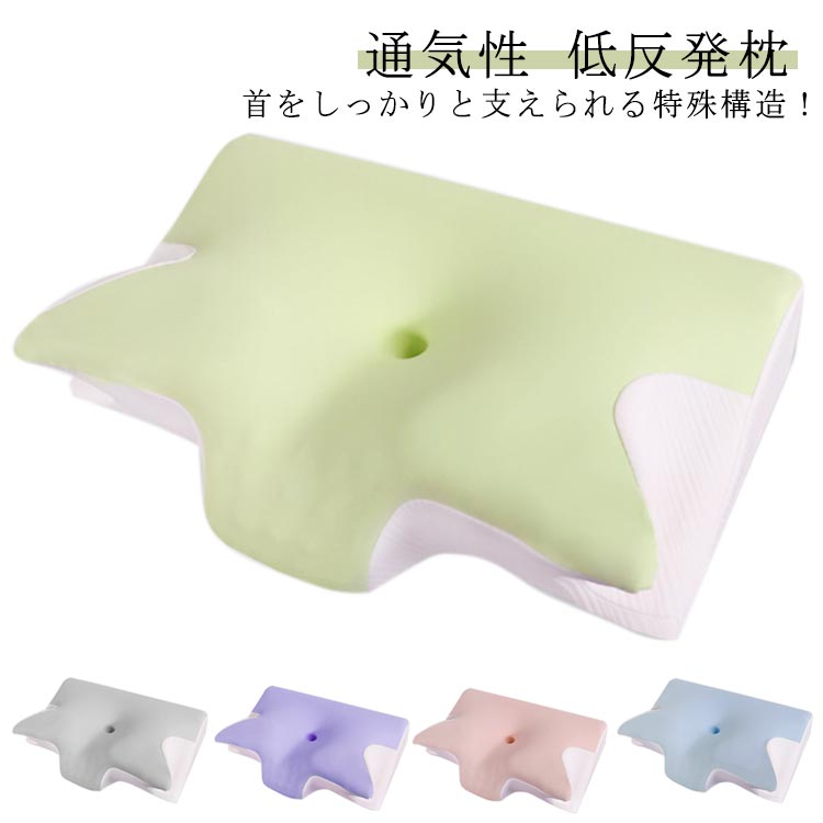 枕 まくら 肩こり 低反発枕 枕カバー付き 健康まくら ストレートネック 頚椎 凹型 中空設計 うつぶせ寝 低反発素材 横向き 頚椎安定 フィット性 通気性 快眠 枕 頭 首 肩 いびき対策 安眠枕 頸椎サポート 快眠枕 敬老の日 ギフト プレゼント