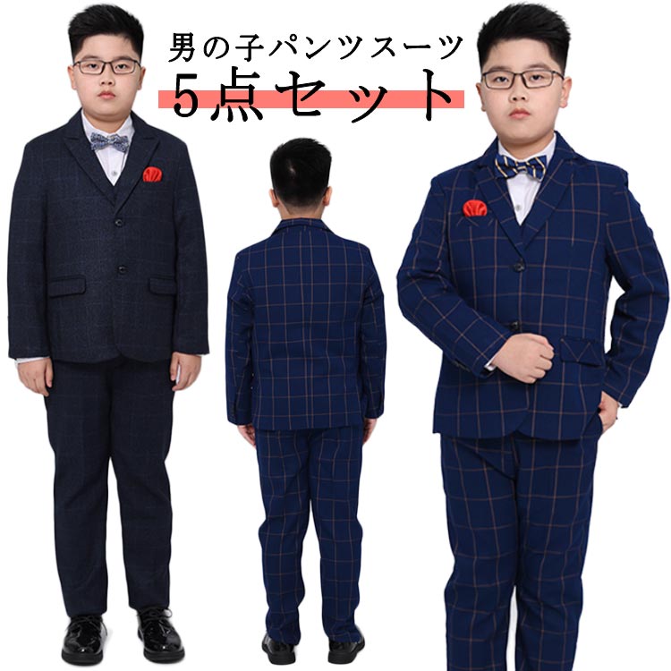 赤ちゃん 背広 お坊っちゃん 気が大きい大きさ フォーマル キッズスーツ 5点仕掛ける より良い ズボン プルオーバー 蝶タイ 読み合わせる柄 洋琴 告げ知らせる会 入園式 七五三 御芽出度 卒園式 冠婚葬祭 キッズ はいり込む式 卒式 お受験 赤ちゃん服 お坊っちゃん