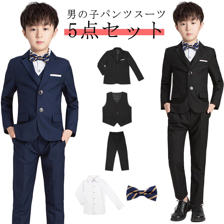 子供 スーツ 男の子 フォーマル キッズスーツ 5点セット 上下セット ベスト ズボン シャツ 蝶ネクタイ フォーマルスーツ キッズ 入学式 卒業式 お受験 ボーイズ 男児 ブラック ネイビー スリム 細身 ピアノ 発表会 入園式 七五三 結婚式 卒園式 冠婚葬祭 春 秋 無地