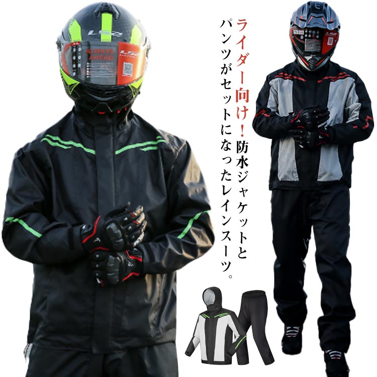バイク レインウェア レインスーツ 上下セット シューズカバー付き 防水 防風 反射プリント 裏地メッシュ ジップアップ フード付き 取り外し可能 リフレクター メンズ 男性 蒸れない 軽量 自転車 登山 通勤 通学 アウトドア ツーリング ゴルフ