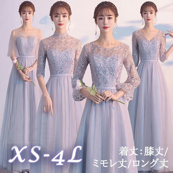 ドレス 大人 ピアノ 発表会 ロングドレス 演奏会 結婚式 母親 ドレス ピアノ発表会 袖付き ロング 膝丈 ミモレ丈丈 袖あり 半袖 長袖 肩出し Vネック 編み上げ 4タイプ パーティードレス 大きいサイズ 2XL 3XL 小さいサイズ XS