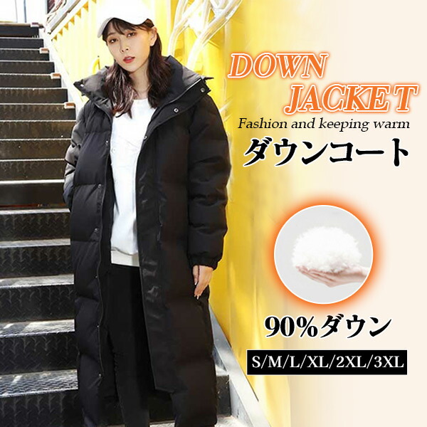 防風 防水 ダウンコート レディース ブラック 黒 グレー ロング 男女兼用 ベンチコート フード大きいサイズ ハイネックコート ダウンジャケット 90％ダウン シンプル 冬服 柔らかい 無地 ロングコート 暖かい 防寒性抜群！20代 30代 40代