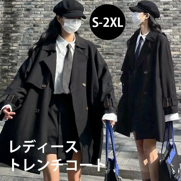 トレンチコート レディース 烏兎厚地の外套 ミディアムコート 遊撃手丈厚地の外套 スプリングコート 春厚地の外套 アウター オシャレ 窈窕たる ゆったり 無地 通い 着痩せ 心地好い 韓国風 黒いこと 黒 弱められた大きさ 馬鹿でかい大きさ S M L XL 2XL
