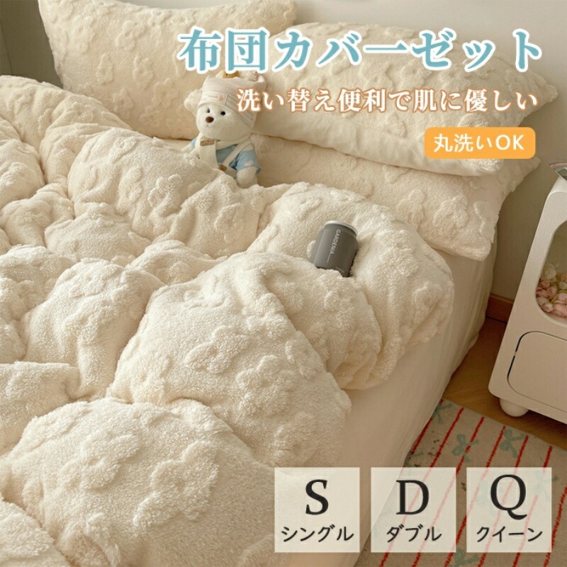 布団カバー 寝具カバーセット 3点セット 4点セット シングル ダブル クイーン ローズ柄 ブルー 韓国風 ナチュラル 北欧 おしゃれ 一人暮らし 洗濯 お洒落 春 夏 秋 韓国 インテリア 人気 プレゼント 清潔 柔らか 四季通用 新生活 シングル ダブル 丸洗いOK