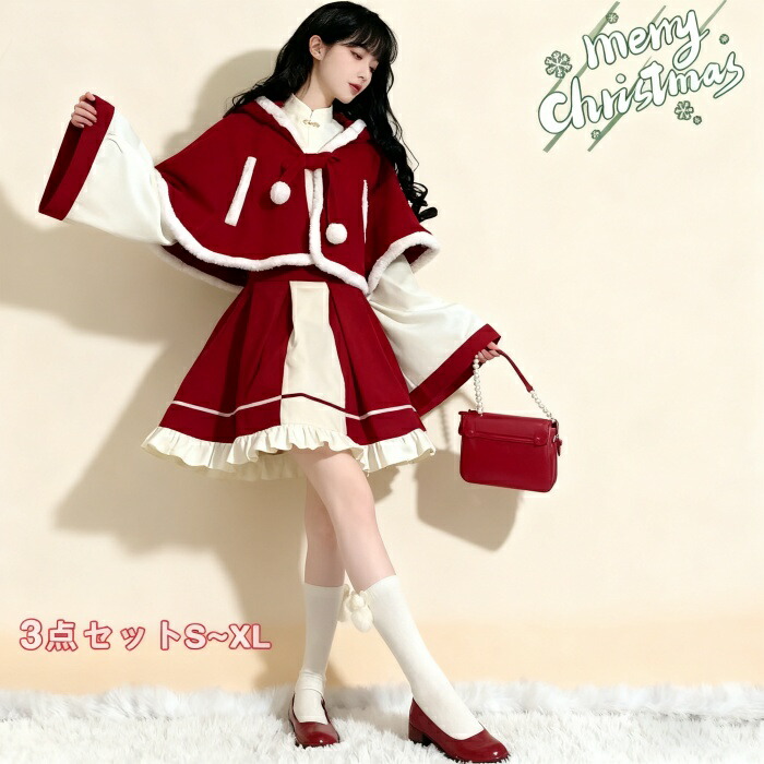 クリスマス コスプレ レディース サンタ 衣装 ロリータ 和風 チャイナ風 3点セット ワンピース ブラウス ケープ フード付き 長袖 広袖 コスチューム セットアップ 大人 可愛い 女性用 仮装 変装 かわいい パーティー イベント S M L