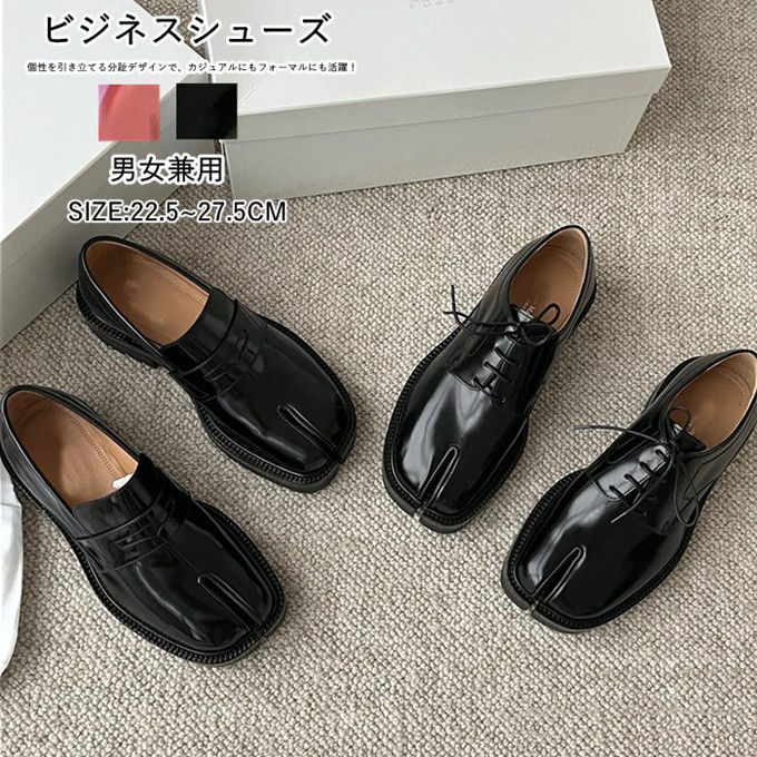 レディース メンズ 足袋パンプス 牛革 本革 シューズ フラット ビジネスシューズ 足袋型 オフィス おしゃれ 通勤 通学 オールシーズン 柔らか革 光沢感 靴 美脚 足袋パンプス 個性 歩きやすい 疲れにくい カジュアルシューズ 春 夏 秋 冬 女性 通勤