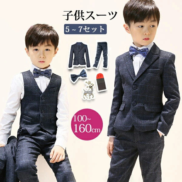 入学式 男の子 チェック柄 子供 フォーマル スーツ 成人式 男児 卒業式 キッズ ピアノ 発表会 卒園式 結婚式 入学 入園式 お受験スーツ ジュニア ジャケット 折襟 100/110/120/130/140/150/160｜MONONOKE SHOP