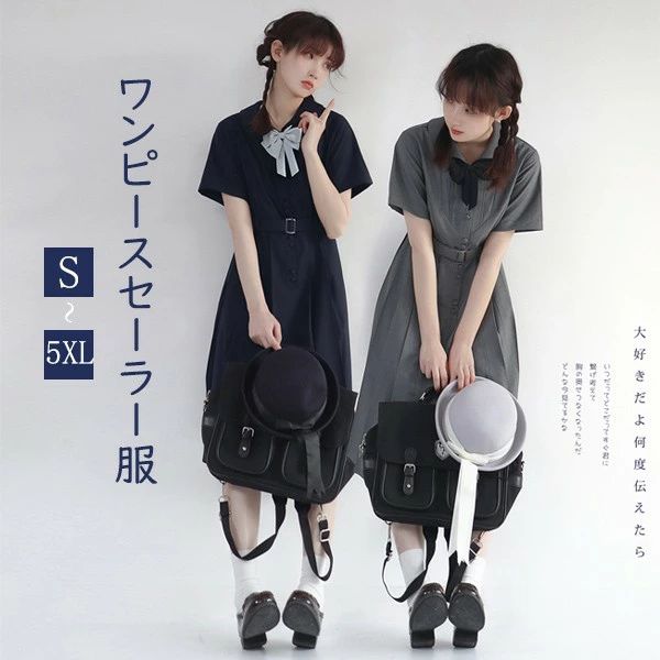 jk 衣装 薄墨色 夏 セーラー服 灰 半袖 膝丈 中学生 高校生 ユニフォーム 学習者ユニフォーム 夏服 気が大きい大きさ 小学生 心地よい 体型押しかぶせる 好いたらしい ワンピ 女子高生 学習者服 通学 乗り組み員 米国海軍風 雅びやか 成年者 通い 日常 ユニフォーム風