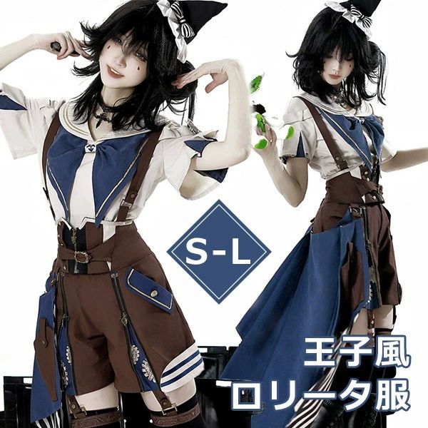 大公風ロリータ 乗り組み員色合い 兄ちゃん装 水蒸気張りさける 大公系 3点仕掛ける 夏 半袖 雅びやか 雅びやか 男装 大公装 大公系 ゴスロリ服 お召しもの 仮面舞踏会 コスプレ 男女兼用 公方服 一こま お召しもの 高座 でき事 培養祭 翰林院祭 ズボン下 赤いこと S M L