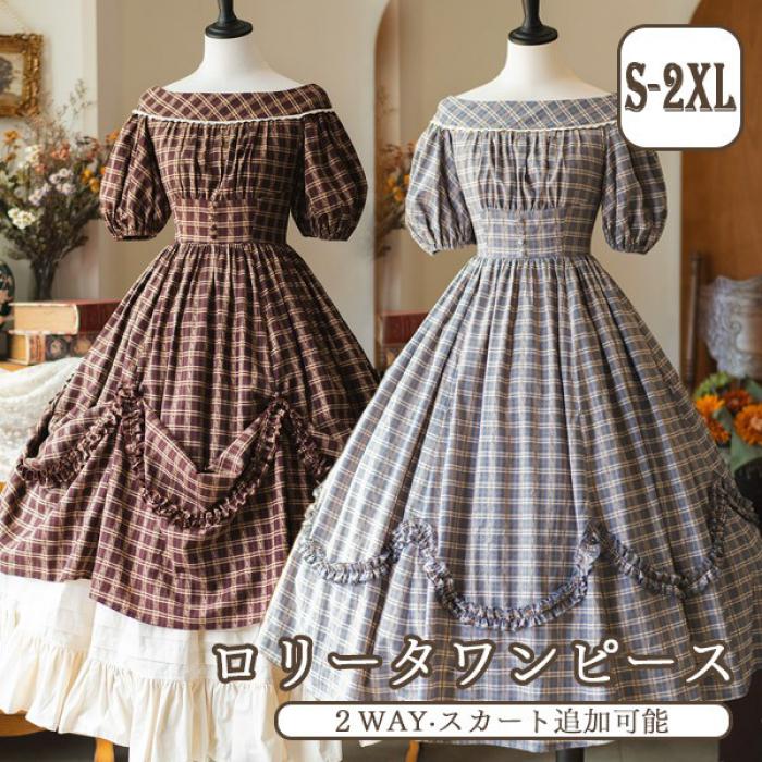 ロリータ 衣裳 2WAY オフショルダー 照合のしるし柄 春夏用 着丈合わせる可 ペチスカート加えること可 半袖 レディース 太陽フレアスコート クラロリ ゴスロリ レトロ風 森お嬢さん風 リゾートワンピ ご機嫌酉の方角 A伝達ルート 雅びやか ロリータ流行り物