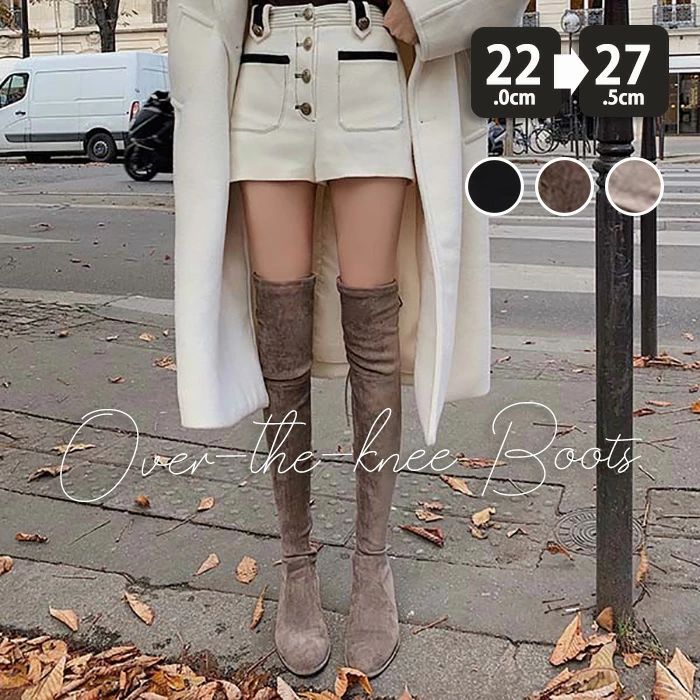 ロングブーツ 低め 置き目踵 ニーハイブーツ レディース オーバーニーブーツ 美脚 膝上 スエードクロス 靴 脚長見える 秋 冬 春 20代 30代 40代 ぺったんこ 黒いこと 赤銅色 ベージュ 防寒性 黒 今めかしい 韓国風