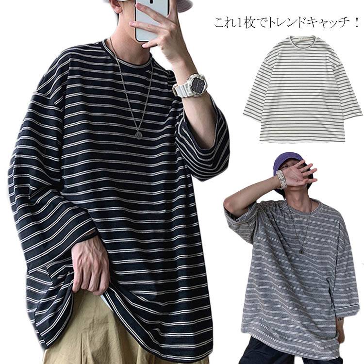 送料無料 ボーダー Tシャツ オーバーサイズ 長袖Tシャツ ボーダー柄 メンズ ゆったり 大きいサイズ ロンT 長袖 プルオーバー カットソー クルーネック ビッグ ドロップショルダー ボーダー柄 インナー Tシャツ ストリート系 レディース 秋 冬