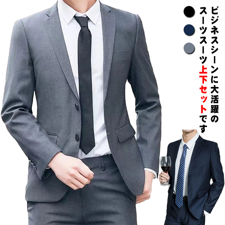 略礼服 フォーマル メンズ テスラックス 冠婚葬祭 上下セット 2つボタン 礼服 ズボン パンツ 大きいサイズ スリム 結婚式 スーツ 喪服 葬式 法事 ビジネススーツ オールシーズン ブラック 黒 春夏秋冬 テーラードジャケット