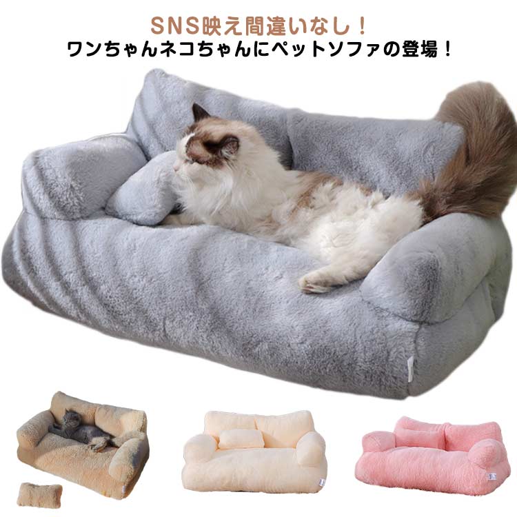 クッション 猫 ソファ 滑り止め 犬ベッド 犬 ペット用ソファ ペットベッド ボリューム ペットマット ソファーベッド ペットソファー ドッグベッド 猫ベッド ペットベッド 洗える あったか 小型犬 室内犬 シニア 老犬 床ずれ 立ち上がり 介護 マットレス