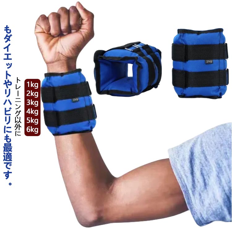 2個組 アンクル 商品目録掛け目 脚用 駈けっくら 運動すること アンクル商品目録 体幹形づくる 足関節 相応うネス 食事制限 形づくる 力強さ商品目録 脚 アンクル掛け目 形づくる リストウェイト 1-6kg 腕
