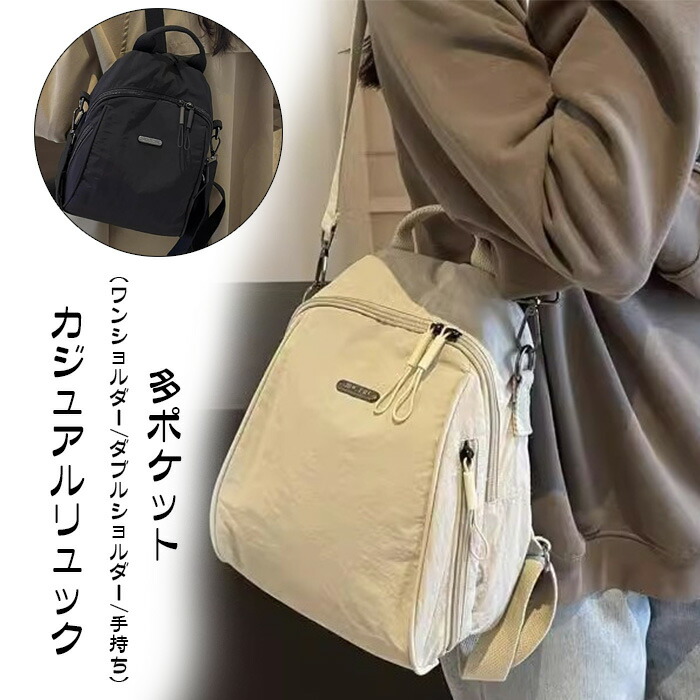 【楽天市場】レディースバックパック 多ポケット軽量多WAY仕様バックパック 大容量リュックサック収納 人気 おしゃれ カジュアルリュック ...