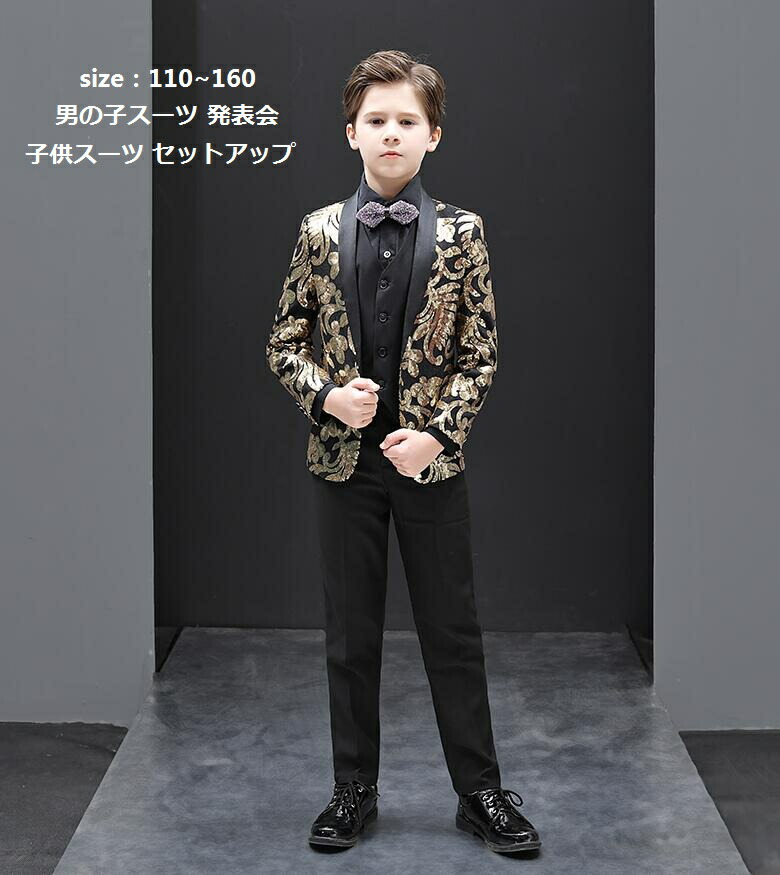 子供服 入学式 ４点セット 黒シャツ＋ベスト＋ズボン＋蝶ネクタイ 子供スーツ 出演 司会 セットアップ コート 男の子スーツ 結婚式 舞台 ドレスコート キッズ 七五三 カジュアル 発表会 フォーマル 卒業式 ピアノ 卒園式 送料無料