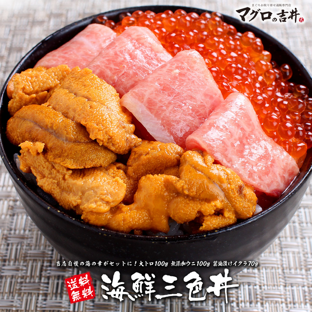 12. 採れたての味 豪華海鮮3色丼（4,980円）