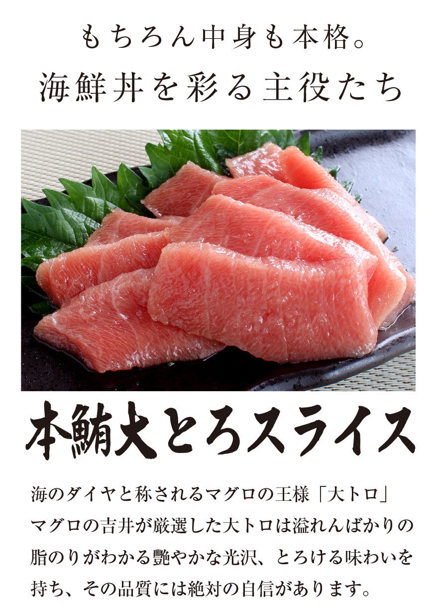 市場 お中元 海鮮セット ギフト 本マグロ大トロ 御祝 手巻き寿司 送料無料 赤身 内祝 海鮮丼 グルメ イクラ 誕生日 海鮮